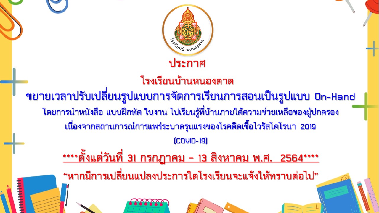  on handรอบ3.jpg